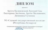 Diplom_5_page-0001_11zon
