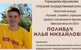 поливач