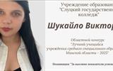 шукайло