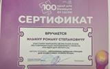Сертификат_Ильин