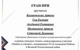 Группа_1